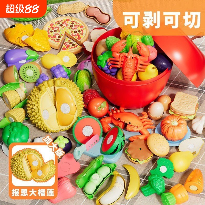 切切乐男女孩12个月仿真果蔬