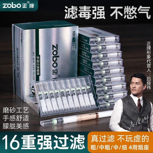 30年大品牌！正牌一次性过滤烟嘴
