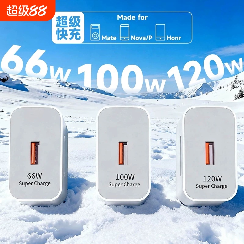 120W超级快充适用荣耀华为OPPO安卓VIVO充电器正品100W充电头mate50套装手机66W插头p50p40p30数据线闪充通用