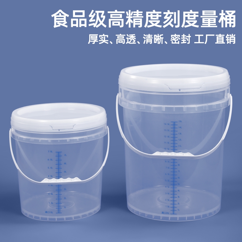 加厚食品级塑料刻度量桶大容量水桶老面透明圆桶密封带盖储水发酵