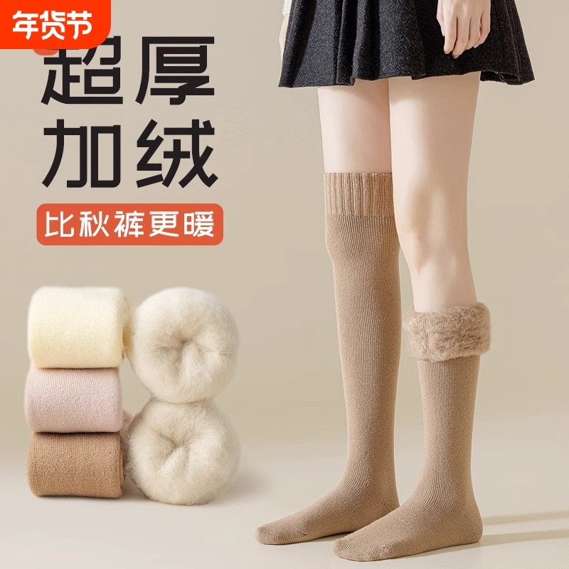 仿羊毛过膝袜子女秋冬款加绒加厚保暖护膝长筒袜超长仿羊绒大腿袜,女士内衣/男士内衣/家居服,长筒袜,淘宝优惠券,粉丝福利购,淘宝优惠卷