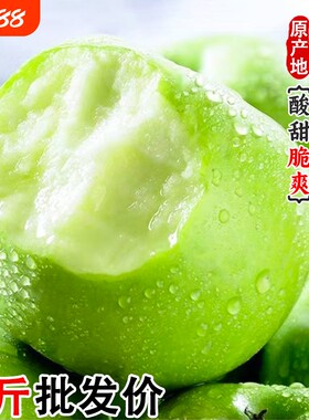 山西青苹果新鲜水果酸甜脆爽多汁