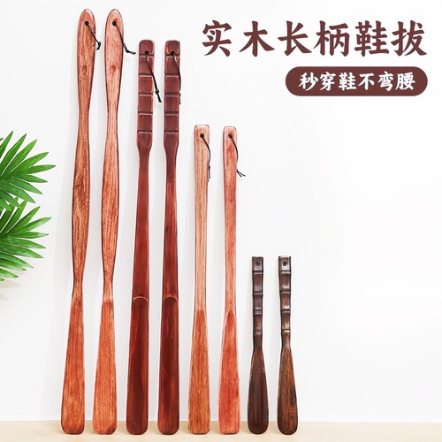 实木鞋拔子长柄家用胡桃木老人不弯腰穿鞋神器鞋拔鞋扒孕妇提鞋器