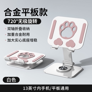 2025新款 便携可升降旋转ipad增高架办公室宿舍桌面散热加重合金手提平板架创意可爱猫爪 平板电脑支架立式