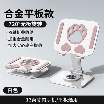 2025新款平板电脑支架立式便携可升降旋转ipad增高架办公室宿舍桌面散热加重合金手提平板架创意可爱猫爪