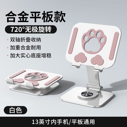2025新款平板电脑支架立式便携可升降旋转ipad增高架办公室宿舍桌面散热加重合金手提平板架创意可爱猫爪
