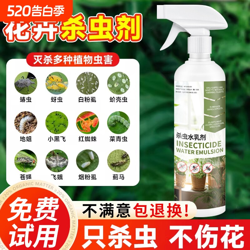小黑飞杀虫剂虫虫净家用花盆花土壤灭花卉植物里面有非专杀飞虫药