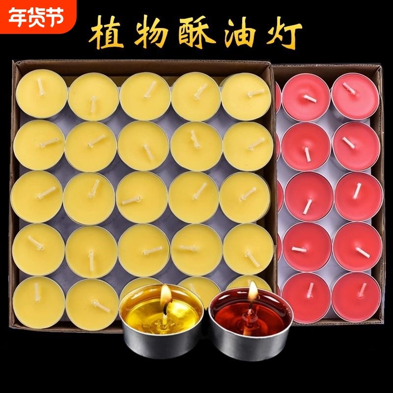 供佛灯8小时无烟酥油灯100粒4苏油灯2蜡烛佛前供灯长明灯燃烧环保