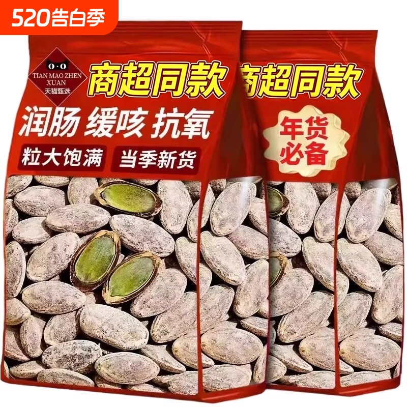 吊瓜子2025大颗粒瓜蒌子坚果孕妇休闲零食原味年货新货奶油椒盐