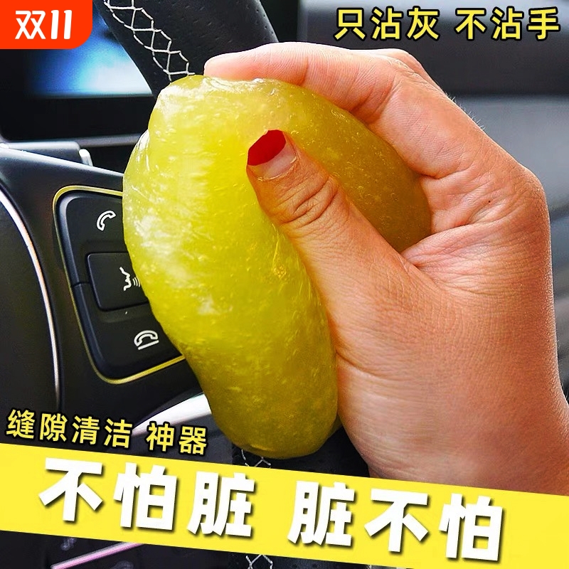 清洁软胶车内清洁器汽车用品黑科技吸尘泥键盘槽沾灰尘神器内饰