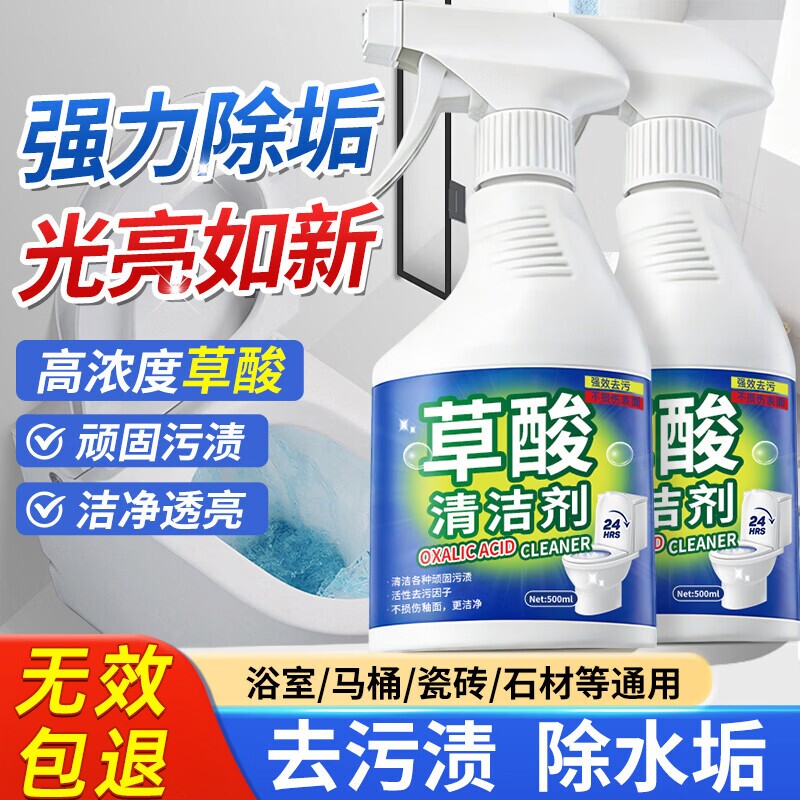 【保洁家政同款】草酸清洁剂图片