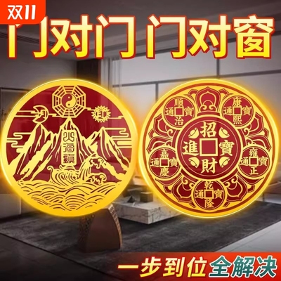 山海镇门贴室外室内招财进宝金属贴纸大门卧室客厅门贴八卦镜挂件