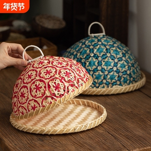手工藤编南洋风果盘面包筐圆形带盖防虫餐桌罩子水果剩饭剩菜伞罩