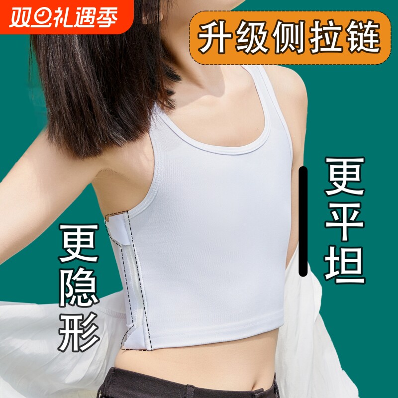 侧拉链束胸内衣学生裹胸大胸显小瘦cos运动背心塑身女副乳帅t平胸