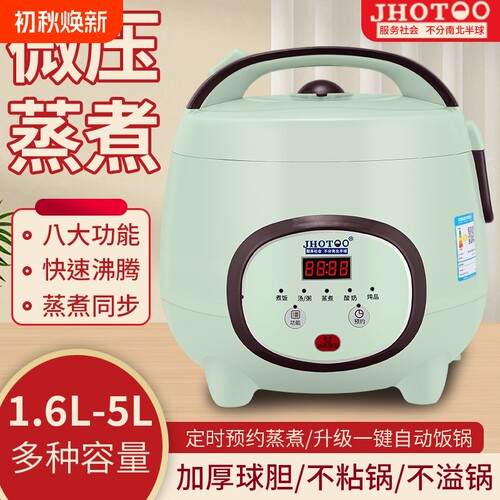 家用电饭煲电饭锅多功能2-31人迷你饭煲4L微压蒸煮智能食品级内胆