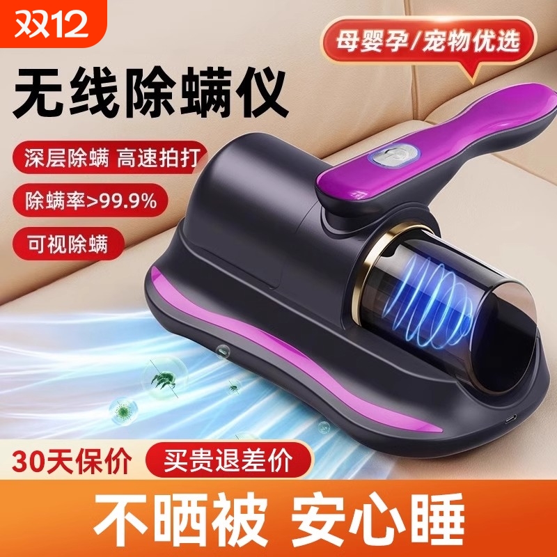 除螨仪紫外线杀菌|超2000次加购