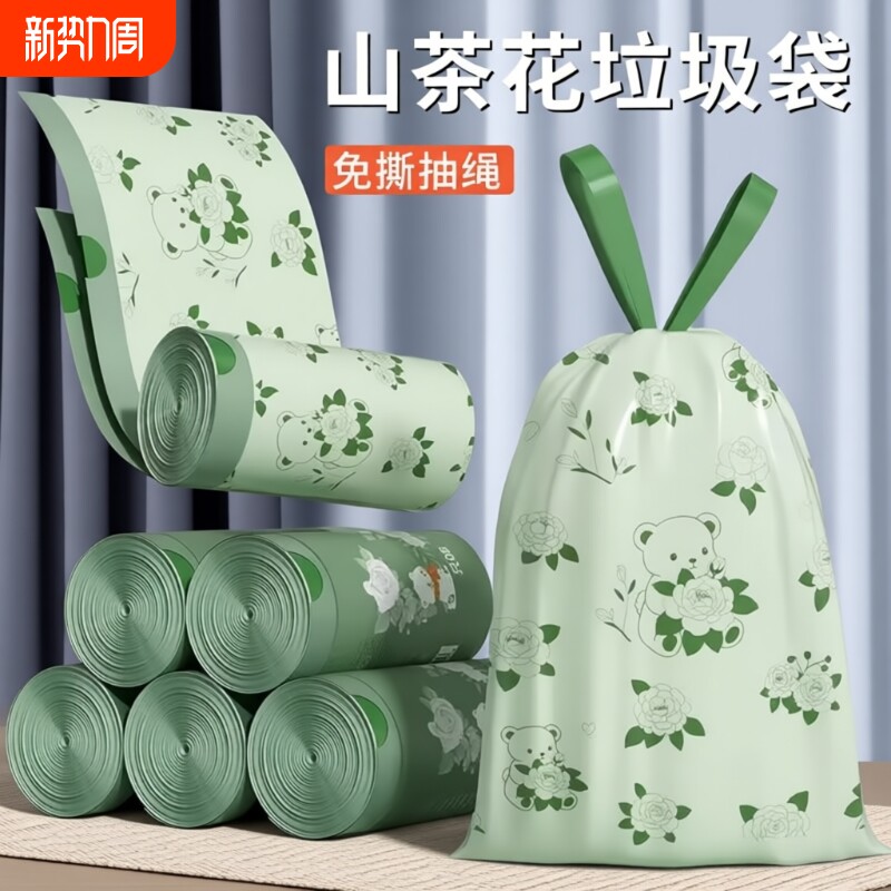 印花抽绳垃圾袋加厚家用手提式厨房清洁大号特厚塑料袋免撕厚款