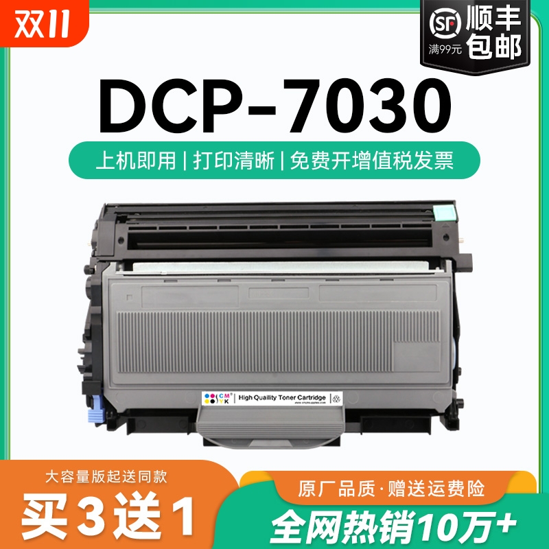 适用兄弟dcp-7030粉盒TN2115硒鼓兄弟7030墨盒 Brother黑白激光一体机易加粉硒鼓DR360硒鼓组件鼓架碳粉CMYK