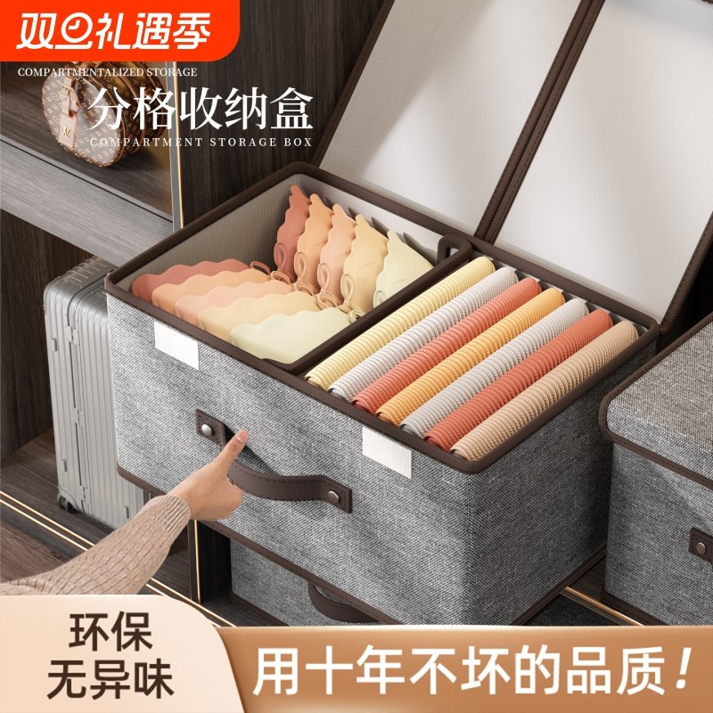 衣服收纳箱学生宿舍床上整理筐内衣内裤储物盒家用放贴身衣物盒子