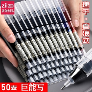 速干直液式 走珠笔黑色中性笔学生专用刷题笔0.5考试专用笔碳素水笔签字笔初中圆珠笔针管笔大容量写字笔顺滑