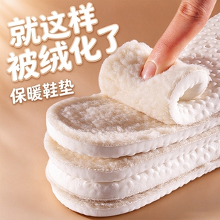 羊羔绒保暖鞋垫男女冬季加绒加厚踩屎感吸汗透气运动减震真皮鞋垫