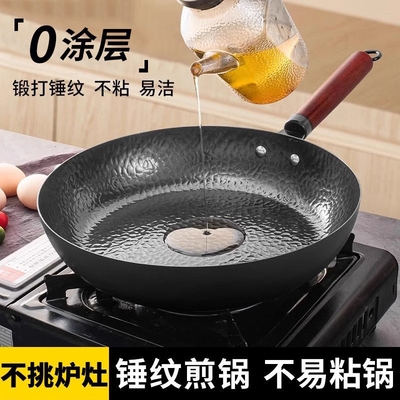 正宗章丘平底煎锅不粘锅无涂层纯手工锻打铁锅电磁炉燃气灶专用锅