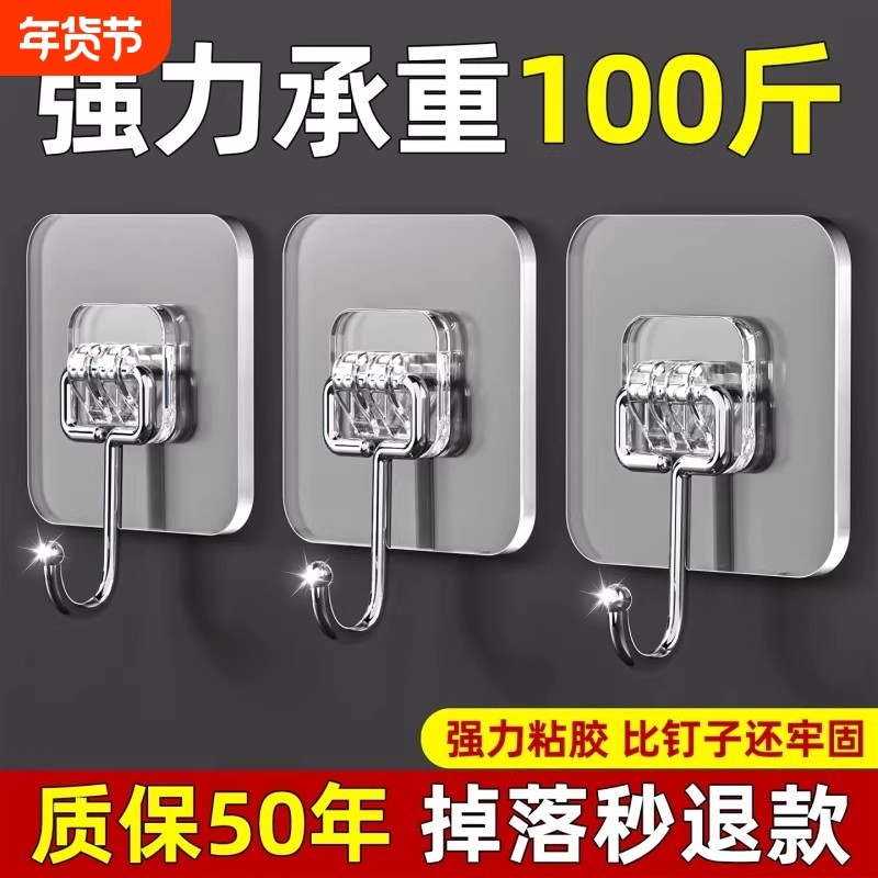 挂钩免打孔强力承重粘胶墙壁挂勾无痕厨房钩子墙面卫生间瓷砖重物