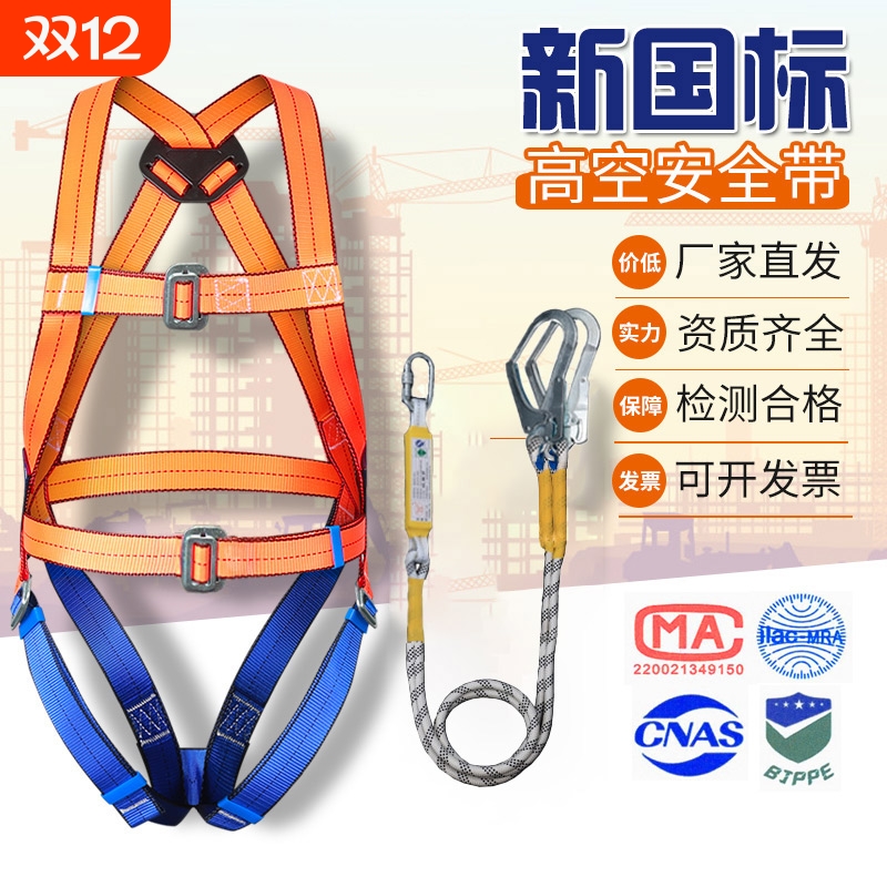 乐顺五点式高空作业新国标安全带