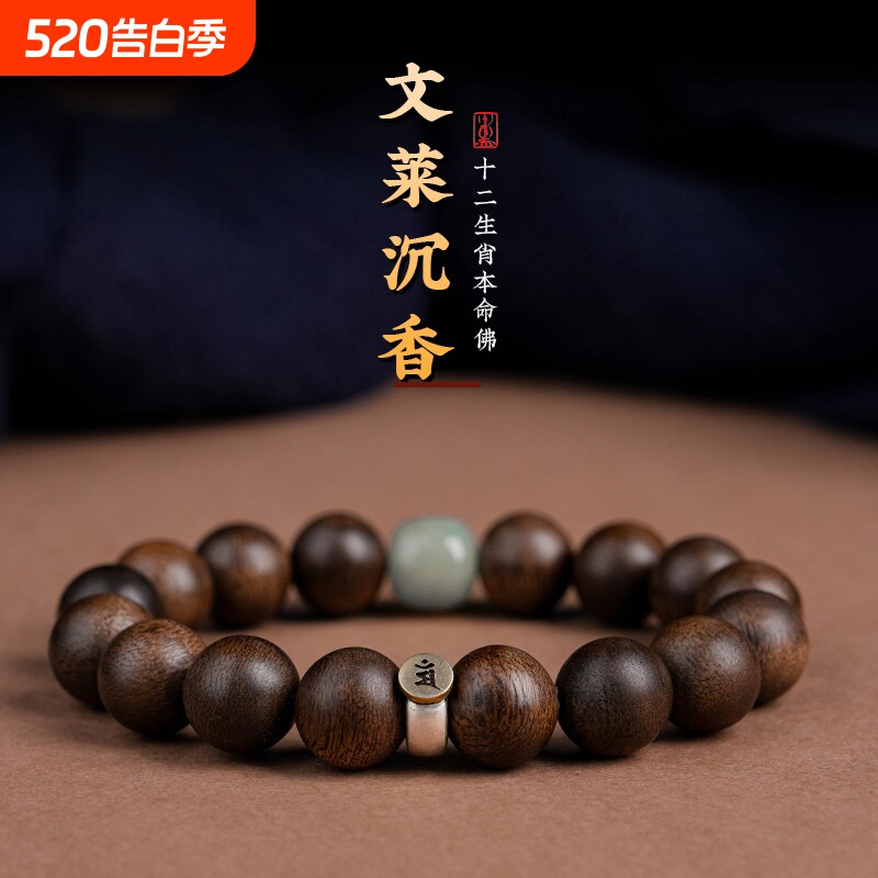 天然文莱沉香官方旗舰店手链手串本命佛珠保真奇楠男女士款檀香木