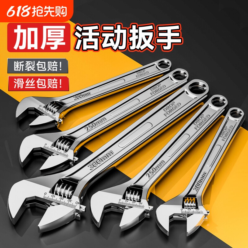 活动扳手工具套装万用活口管钳五金大全多功能大开口卫浴扳子全套