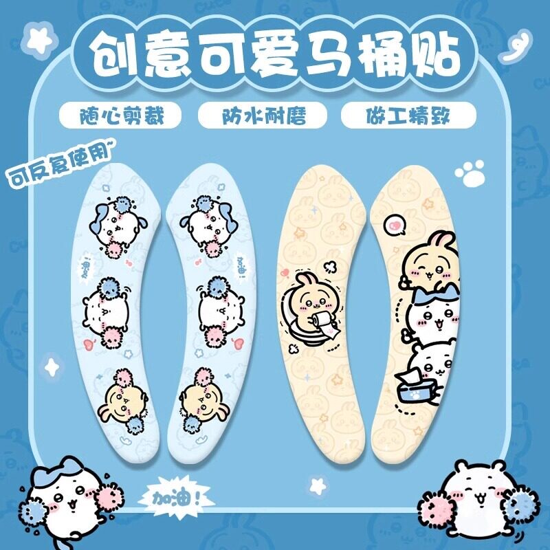马桶坐垫家用旅行用粘贴式四季图片