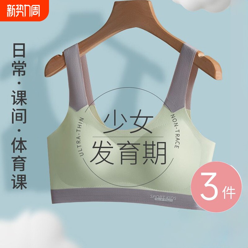 女童少女内衣12儿童15岁初中高中生学生女孩发育期小背心文胸固定