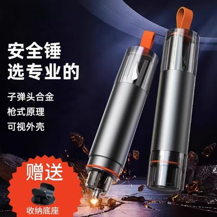 汽车破窗器神器车载车用多功能防身救生车内逃生车窗带割刀安全锤
