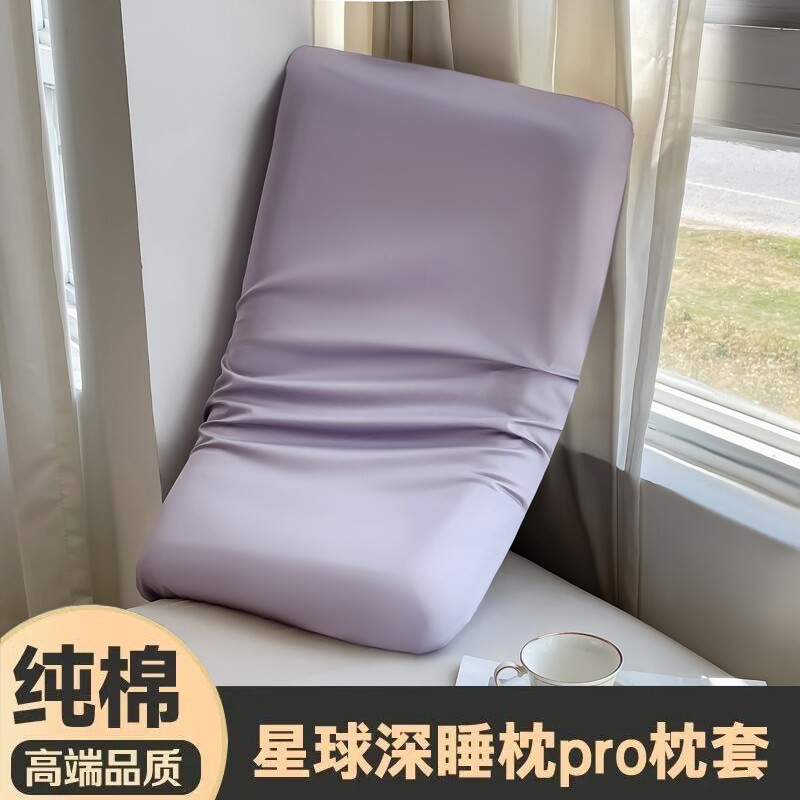 全棉四季通用枕套|超1.6万次加购