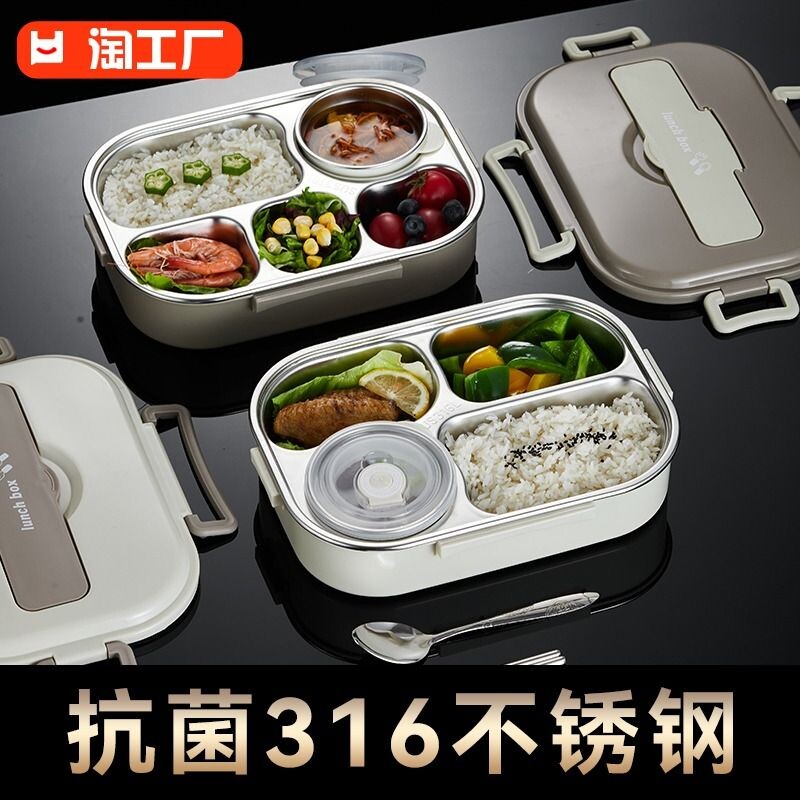 不锈钢微波炉饭盒保温316L儿童上班族学生餐盒成人便当盒带汤碗