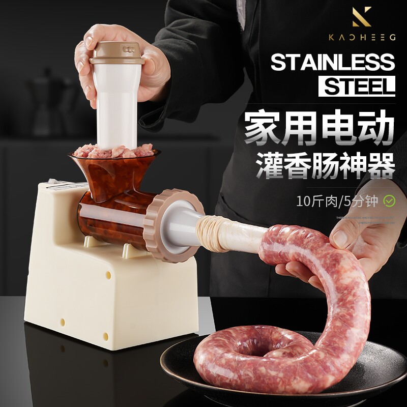 电动灌肠神器家用灌香肠灌肠器腊肠肠衣工具罐香肠机全自动食品级