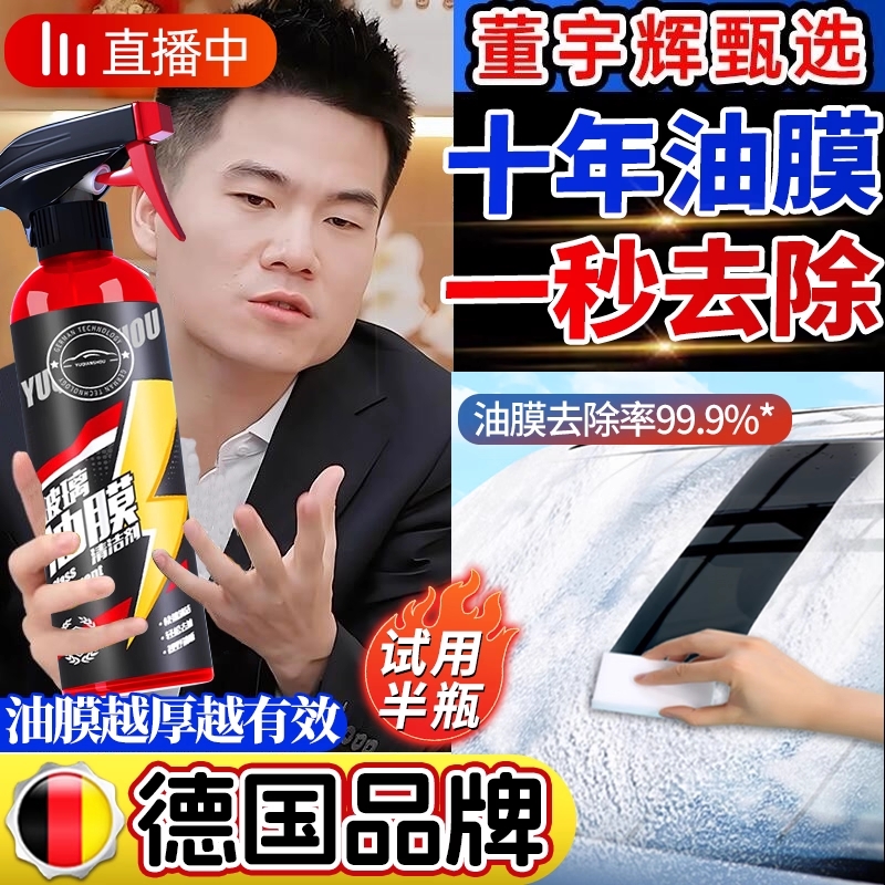 汽车前挡风玻璃油膜清洁剂去除车窗后视镜馍防雨泡沫清洗剂雨刮器