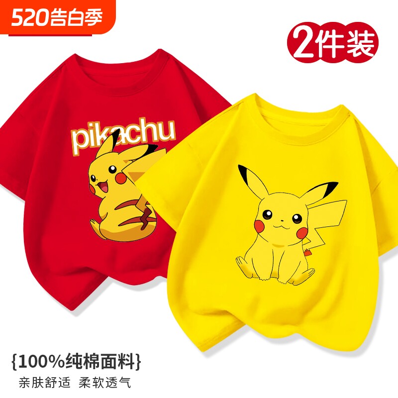 儿童短袖t恤纯棉夏季2026新款女童半袖上衣皮卡丘衣服男童打底衫