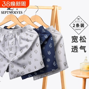 七匹狼纯棉阿罗裤男全棉家居裤宽松爸爸内裤透气大裤衩短裤头内穿