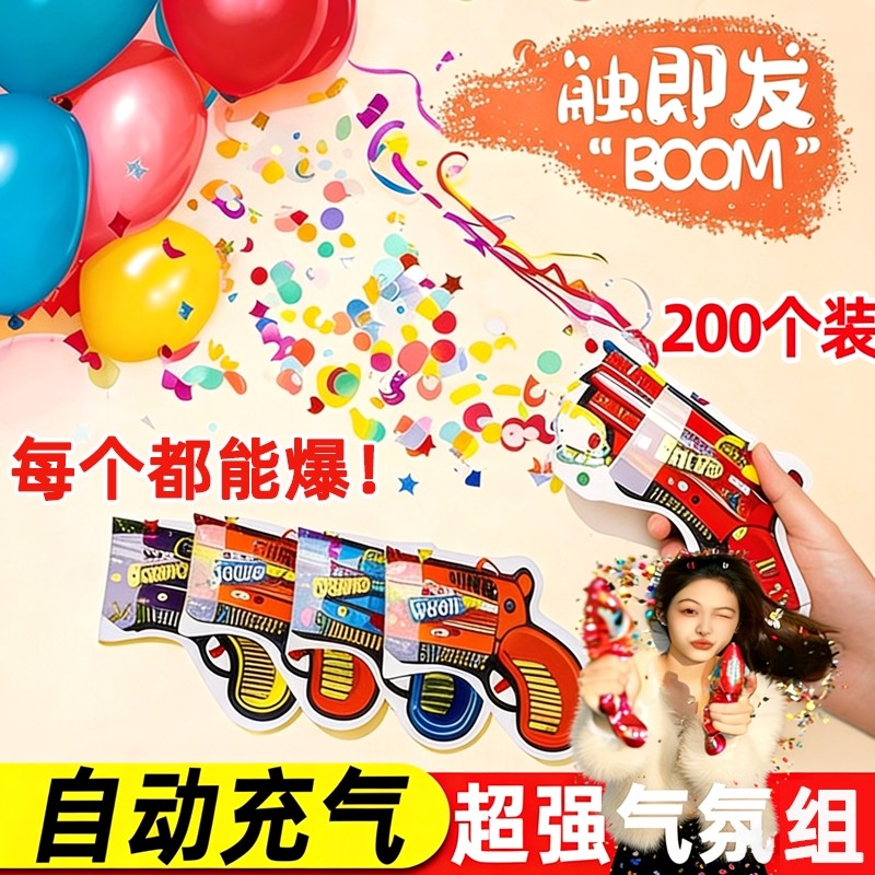 手持礼花枪自动充气礼炮生日聚会圣诞活动专用氛围感道具玩具结婚