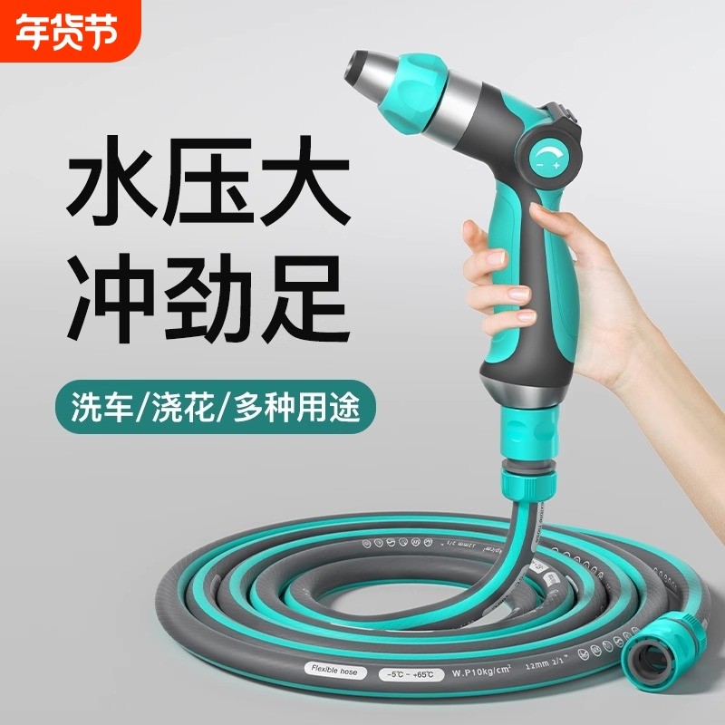 洗车高压水枪家用水管软管接水龙头4分PVC洗车水枪家用浇水浇花