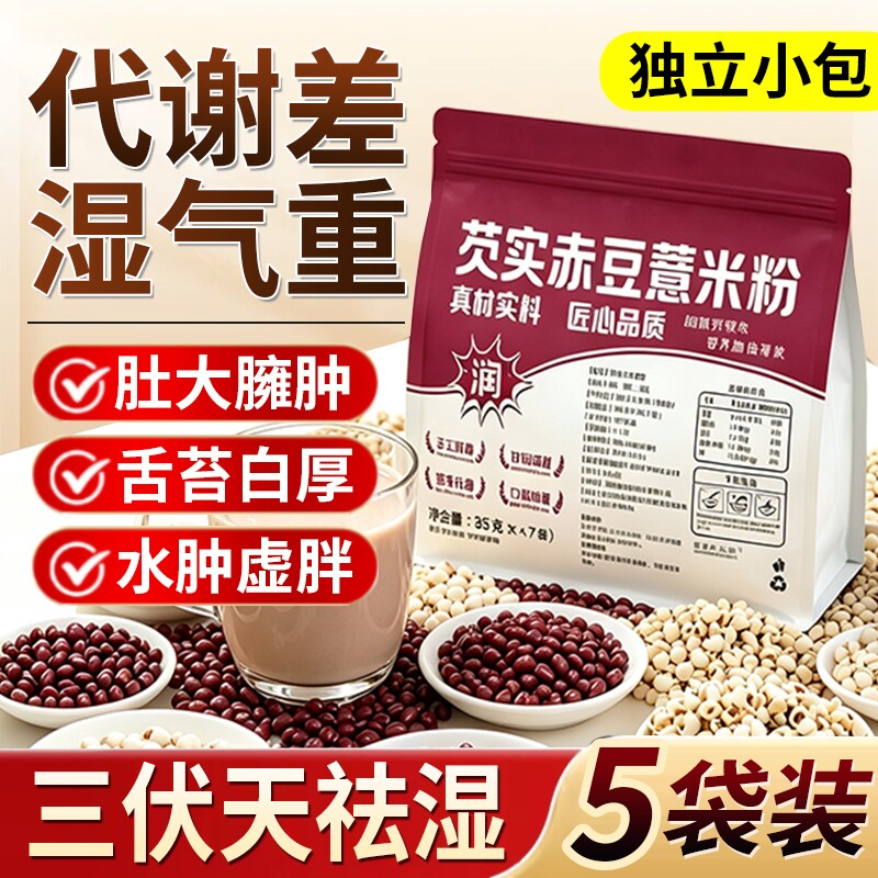 2026年红豆薏米粉怎么选？8款热门商品对比与选购避坑指南