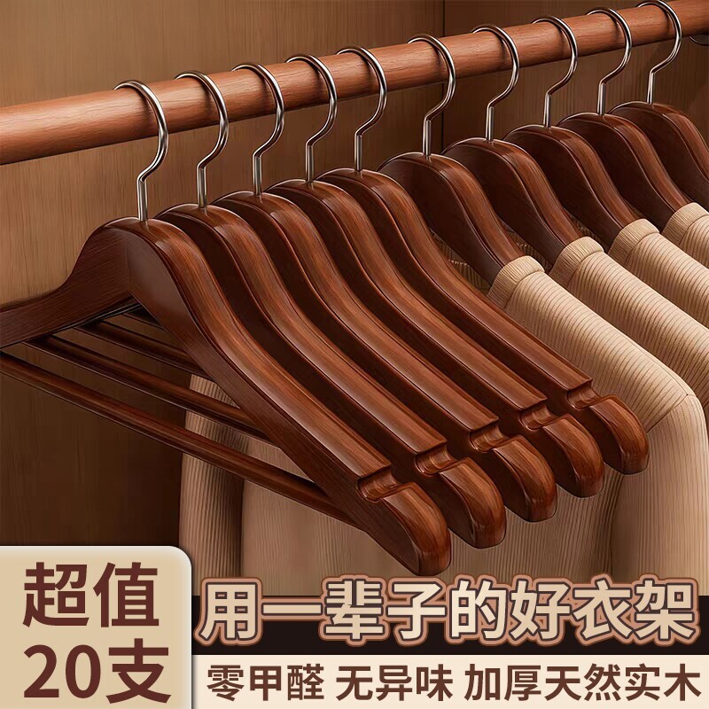 【服装店专用】木质衣架加厚加粗图片