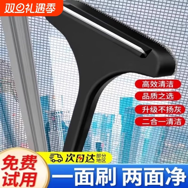纱窗清洗神器纱窗刷免拆洗家用