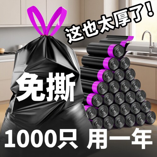 垃圾袋家用加厚手提式抽绳免撕