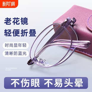 老花镜女防蓝光折叠便携超轻高清老人眼镜品牌官方旗舰店调节镜片