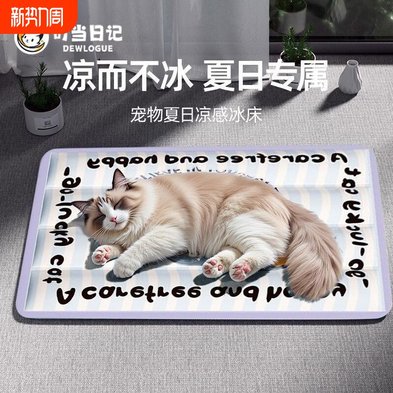 宠物冰垫凉窝凉席垫子狗窝猫咪夏季降温神器狗狗夏天睡垫凉垫大型