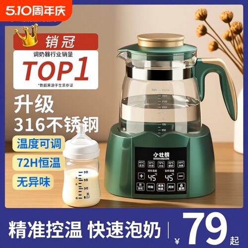 小壮熊恒温调奶器|超1.3万次加购