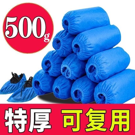 一次性鞋套室内家用加厚款防滑耐磨防尘学生成人无纺布鞋套一次性