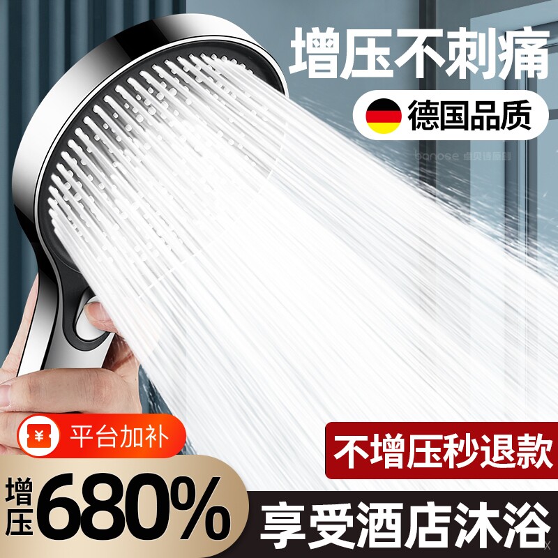 德国增压花洒喷头淋浴超强大出水量洗澡水龙头喷淋莲蓬头套装浴室